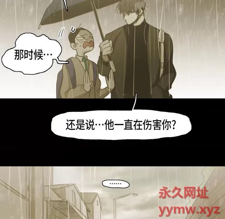 无法理解 无法理解-第 78 话 第57页