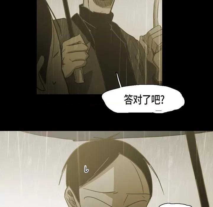 无法理解 无法理解-第 78 话 第59页