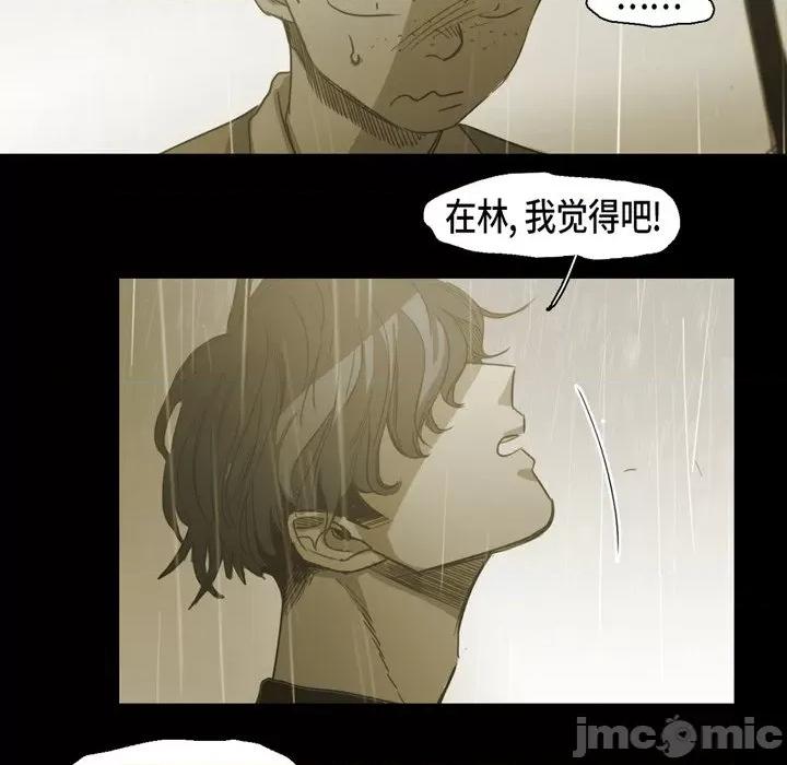 无法理解 无法理解-第 78 话 第60页