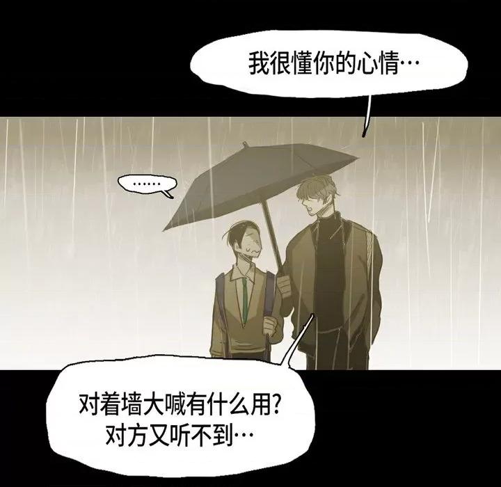 无法理解 无法理解-第 78 话 第62页