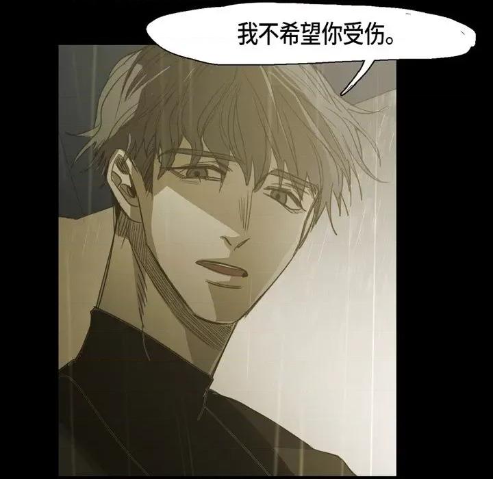 无法理解 无法理解-第 78 话 第63页