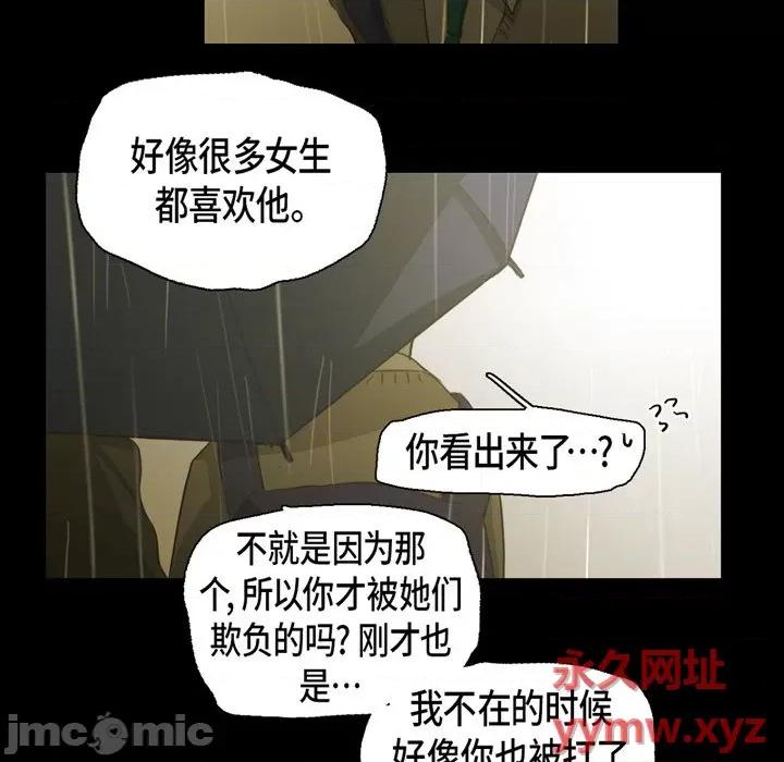 无法理解 无法理解-第 78 话 第65页