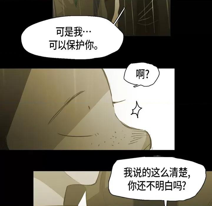 无法理解 无法理解-第 78 话 第68页