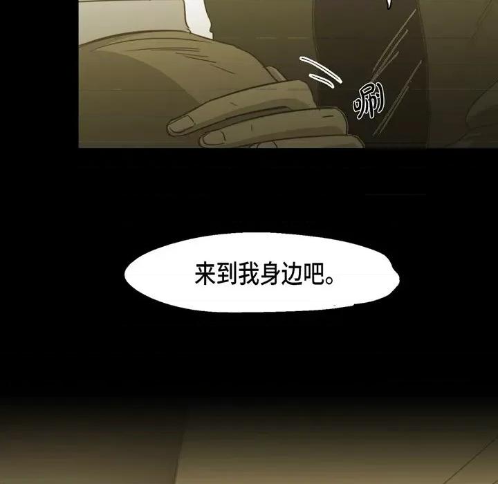 无法理解 无法理解-第 78 话 第69页