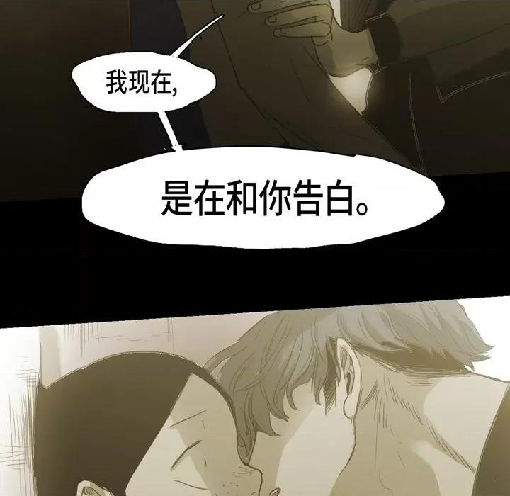 无法理解 无法理解-第 78 话 第71页