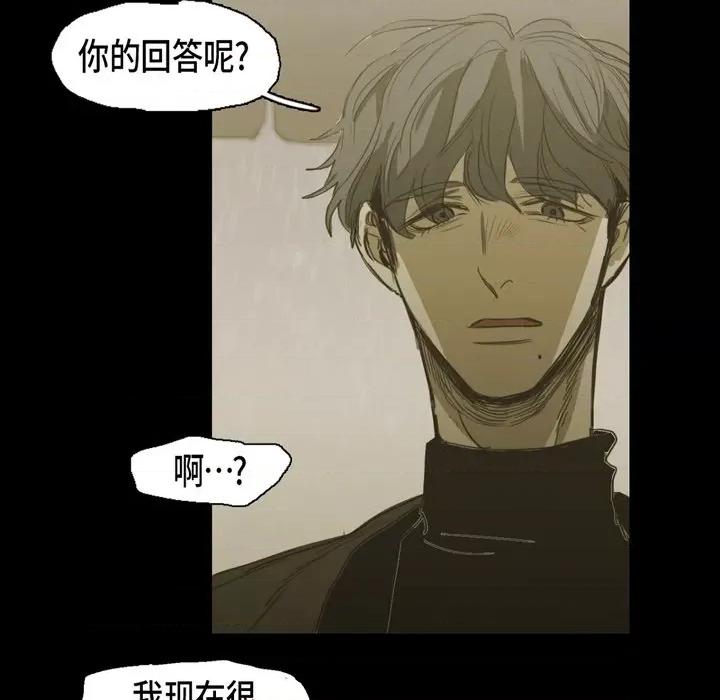 无法理解 无法理解-第 78 话 第77页