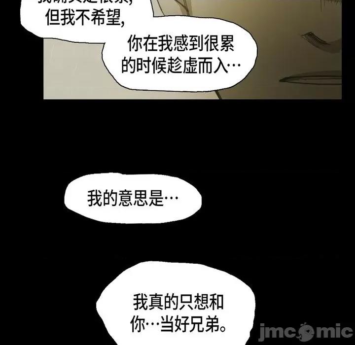 无法理解 无法理解-第 78 话 第80页