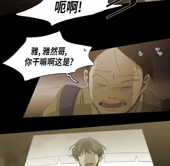 无法理解 无法理解-第 78 话 第83页