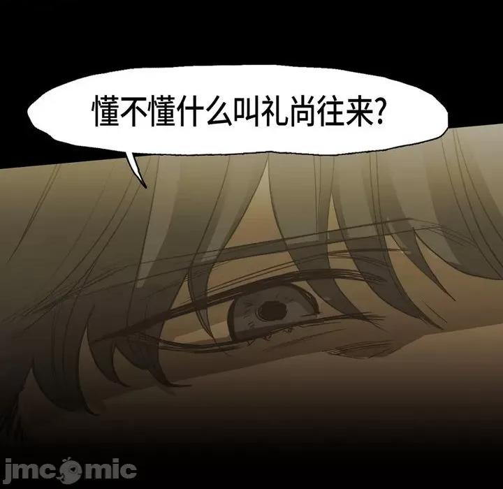 无法理解 无法理解-第 78 话 第85页