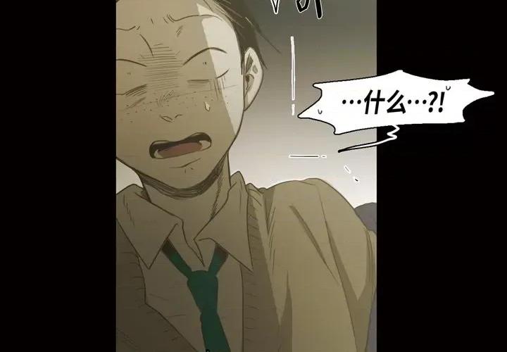 无法理解 无法理解-第 79 话 第4页