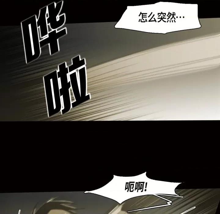 无法理解 无法理解-第 79 话 第7页