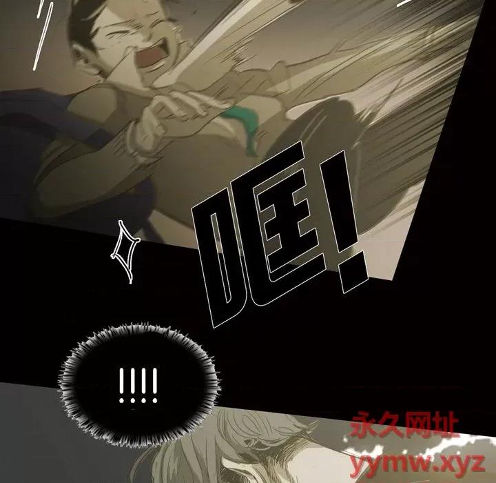 无法理解 无法理解-第 79 话 第8页