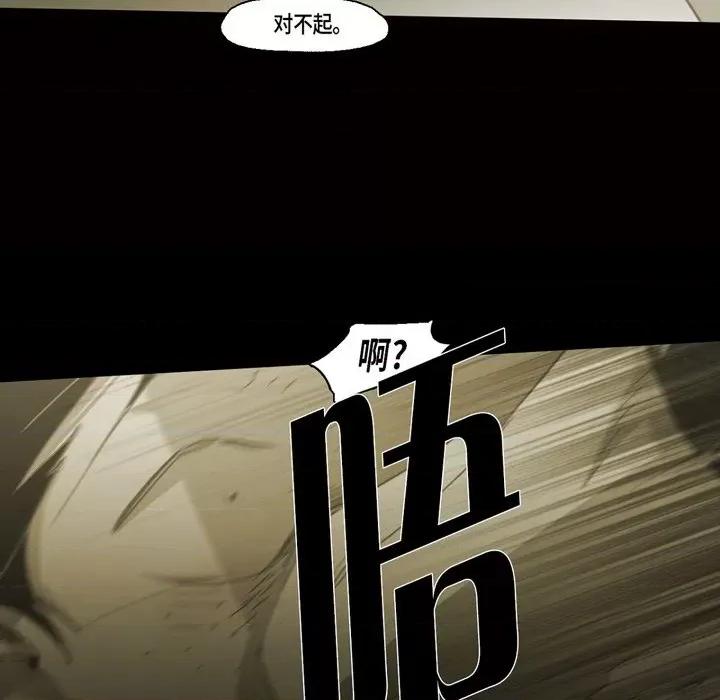 无法理解 无法理解-第 79 话 第11页