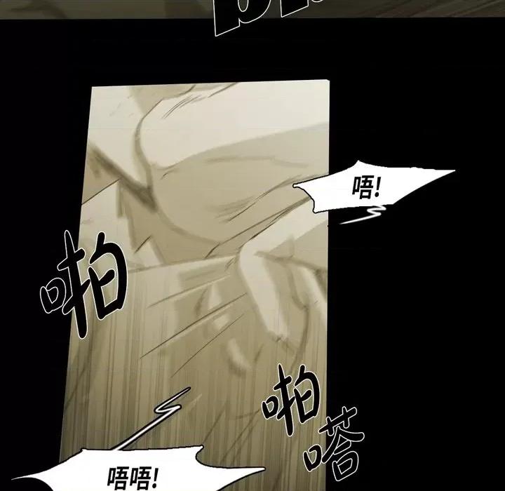 无法理解 无法理解-第 79 话 第12页