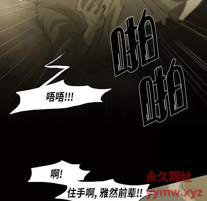 无法理解 无法理解-第 79 话 第14页