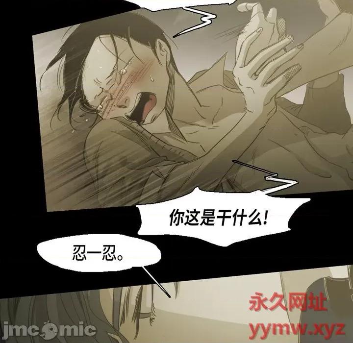 无法理解 无法理解-第 79 话 第15页