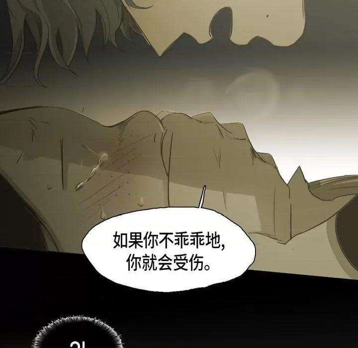 无法理解 无法理解-第 79 话 第16页