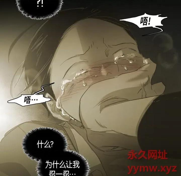 无法理解 无法理解-第 79 话 第17页