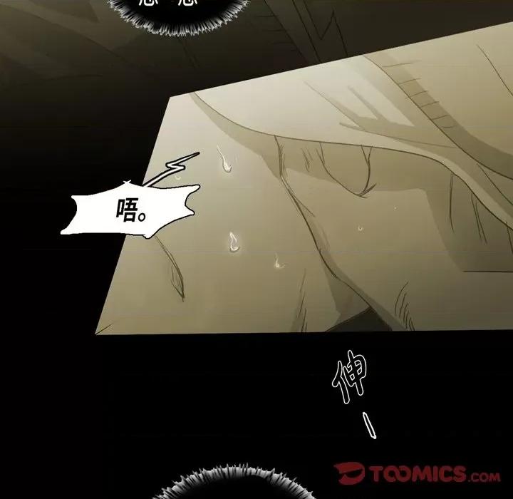 无法理解 无法理解-第 79 话 第18页