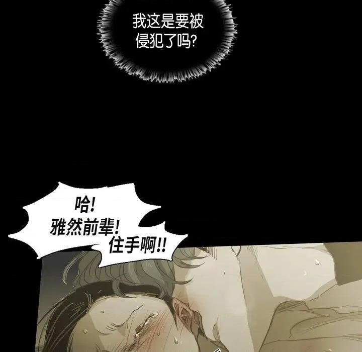 无法理解 无法理解-第 79 话 第19页