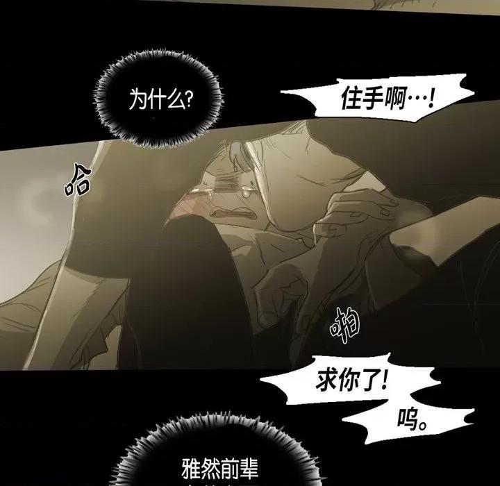 无法理解 无法理解-第 79 话 第21页