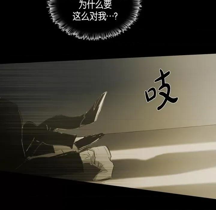 无法理解 无法理解-第 79 话 第22页