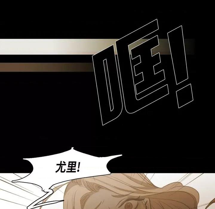无法理解 无法理解-第 79 话 第26页