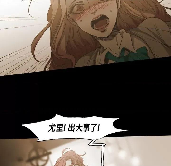 无法理解 无法理解-第 79 话 第27页
