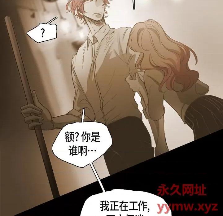 无法理解 无法理解-第 79 话 第28页