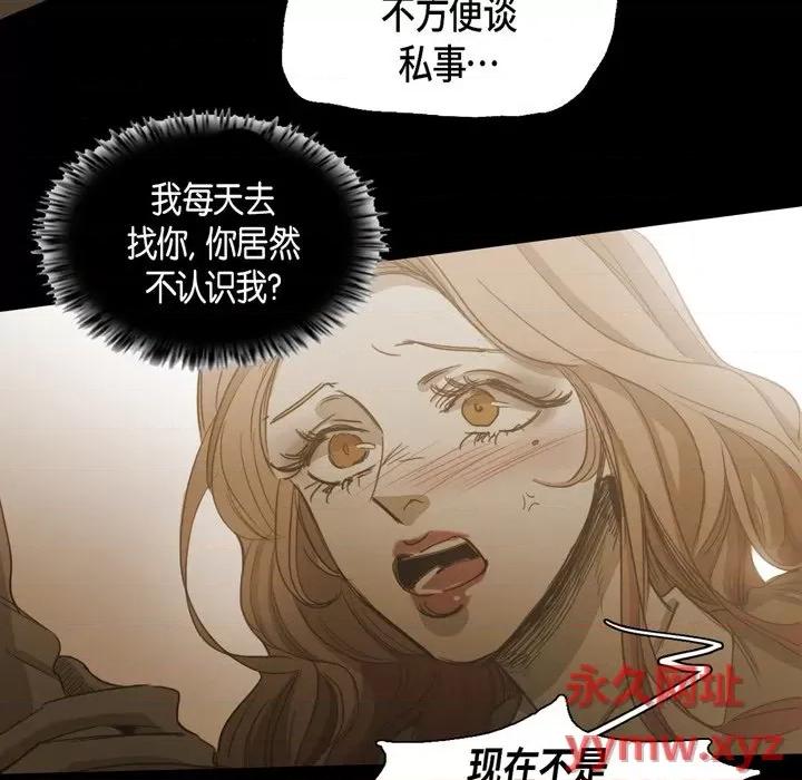 无法理解 无法理解-第 79 话 第29页