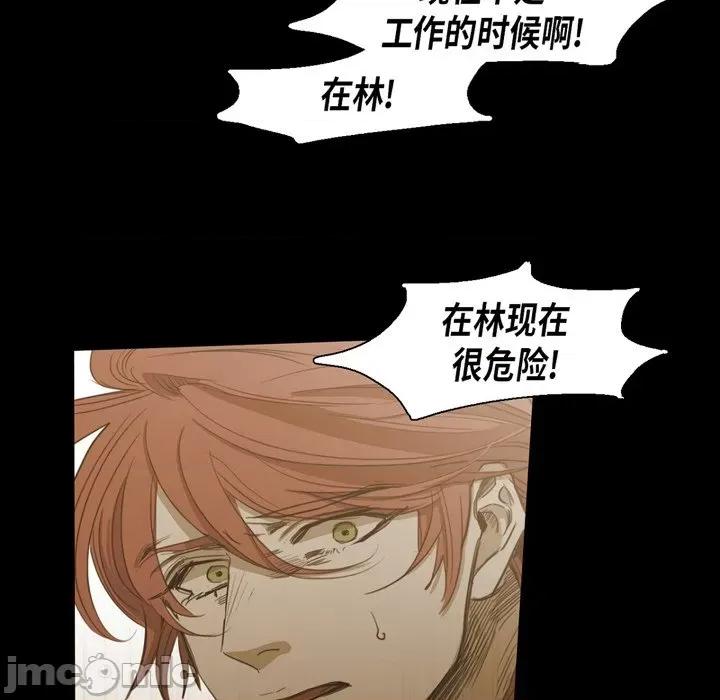 无法理解 无法理解-第 79 话 第30页