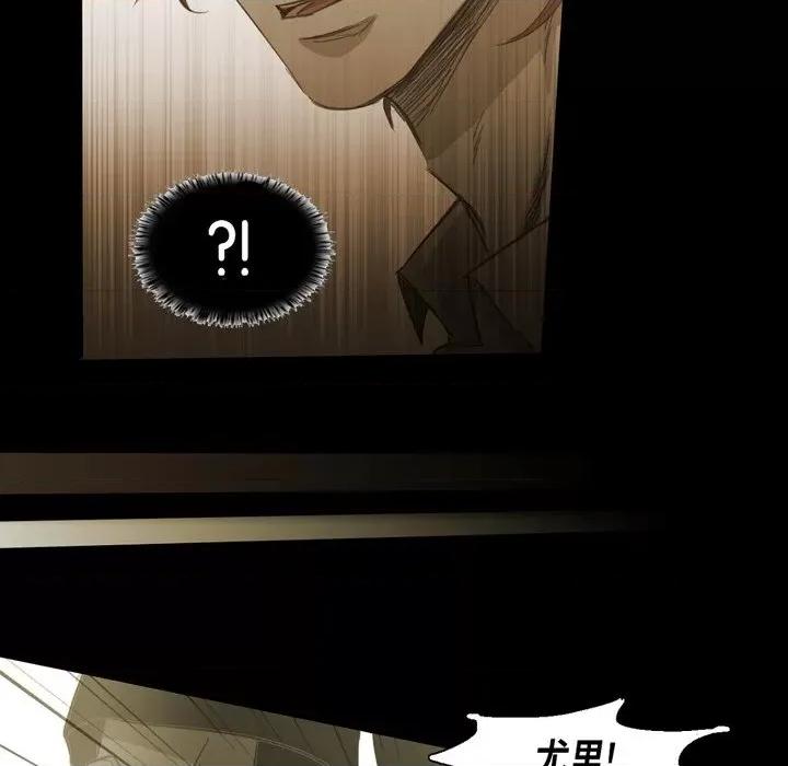 无法理解 无法理解-第 79 话 第31页