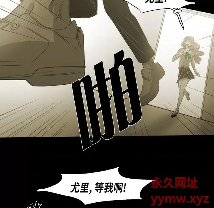 无法理解 无法理解-第 79 话 第32页