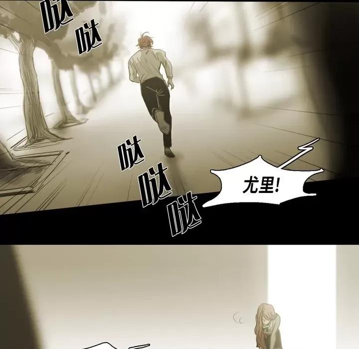 无法理解 无法理解-第 79 话 第33页