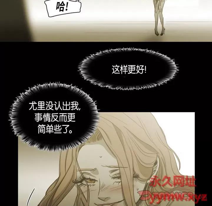 无法理解 无法理解-第 79 话 第34页