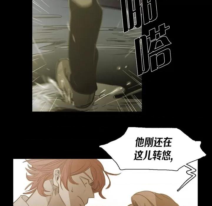 无法理解 无法理解-第 79 话 第36页