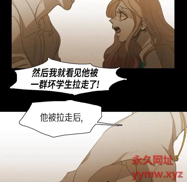 无法理解 无法理解-第 79 话 第37页
