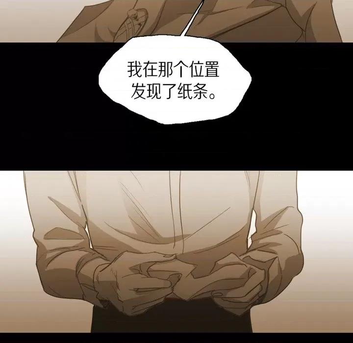 无法理解 无法理解-第 79 话 第38页