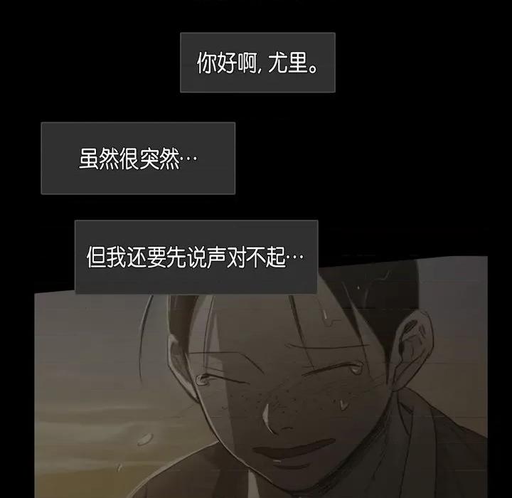 无法理解 无法理解-第 79 话 第39页
