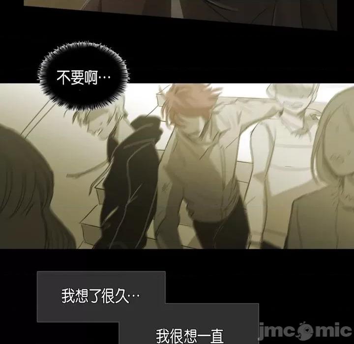 无法理解 无法理解-第 79 话 第40页
