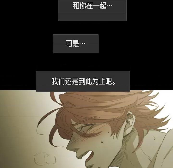 无法理解 无法理解-第 79 话 第41页