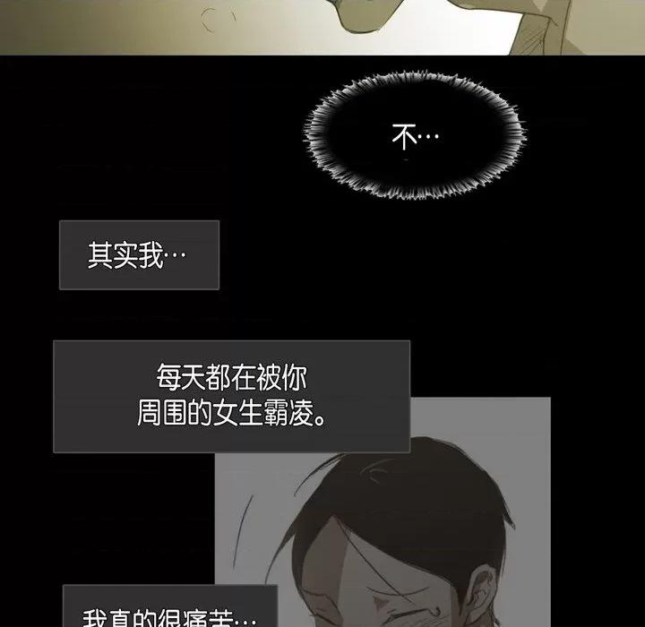 无法理解 无法理解-第 79 话 第42页