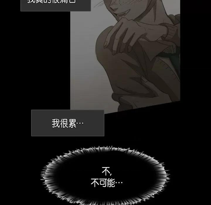 无法理解 无法理解-第 79 话 第43页