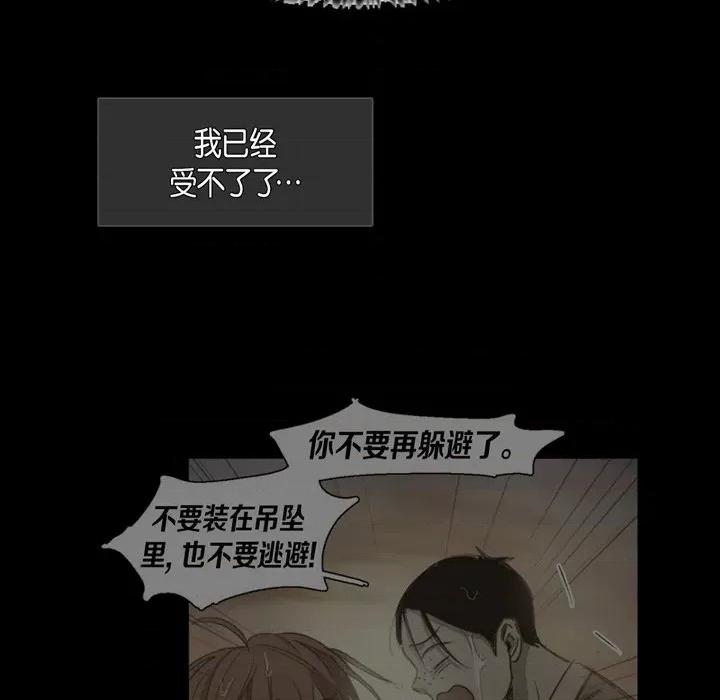 无法理解 无法理解-第 79 话 第44页