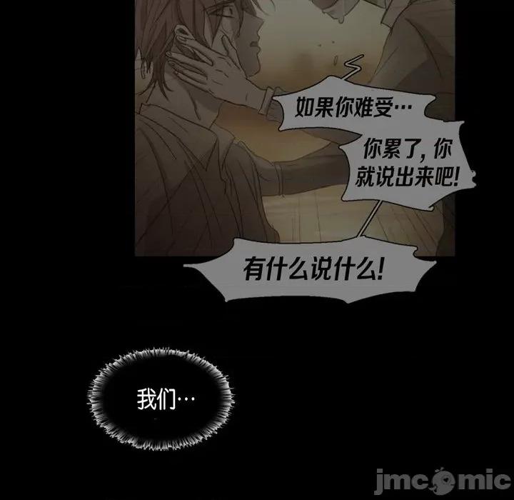 无法理解 无法理解-第 79 话 第45页