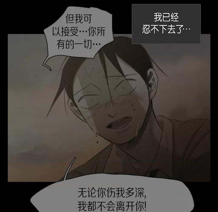 无法理解 无法理解-第 79 话 第46页