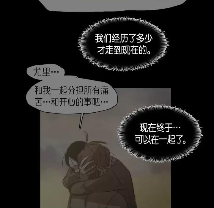 无法理解 无法理解-第 79 话 第47页
