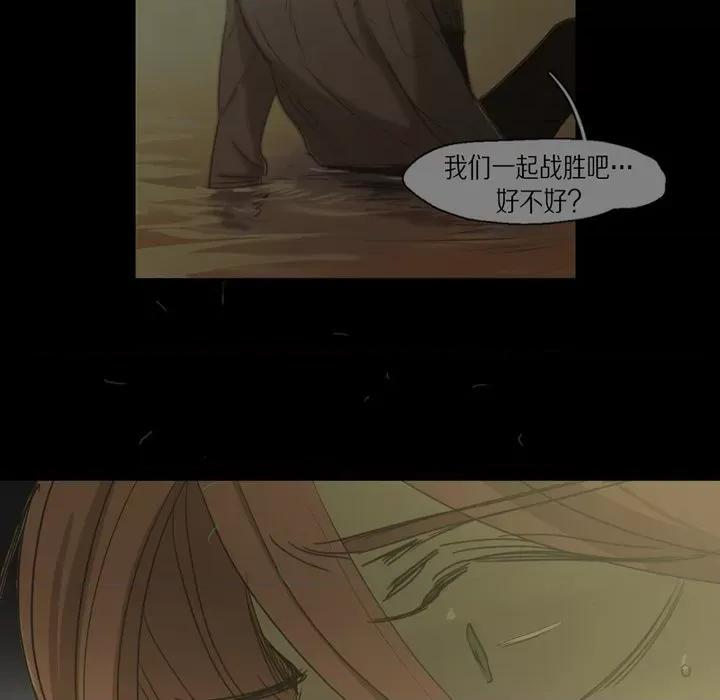 无法理解 无法理解-第 79 话 第48页
