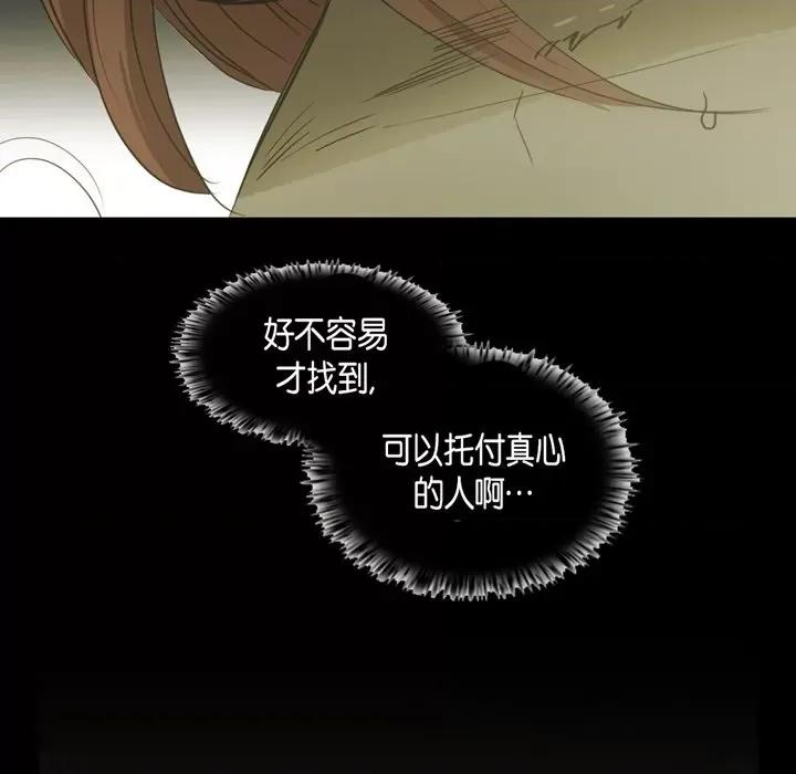 无法理解 无法理解-第 79 话 第49页