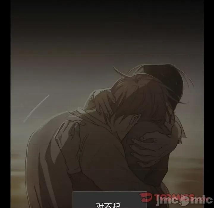 无法理解 无法理解-第 79 话 第50页